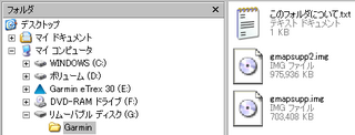 ガーミンヂバイスの日本のOSM地図gmapsupp、英語版用 日本地図データgmapsupp2_1.png