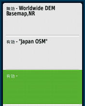 地図設定-OSM第二地図-有効_1.png
